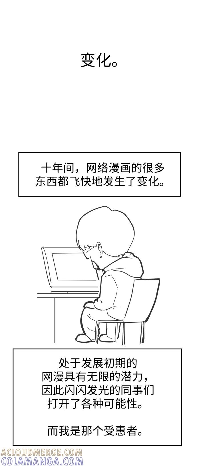 《神探佛斯特_NEXT》【免费】后记 第19页