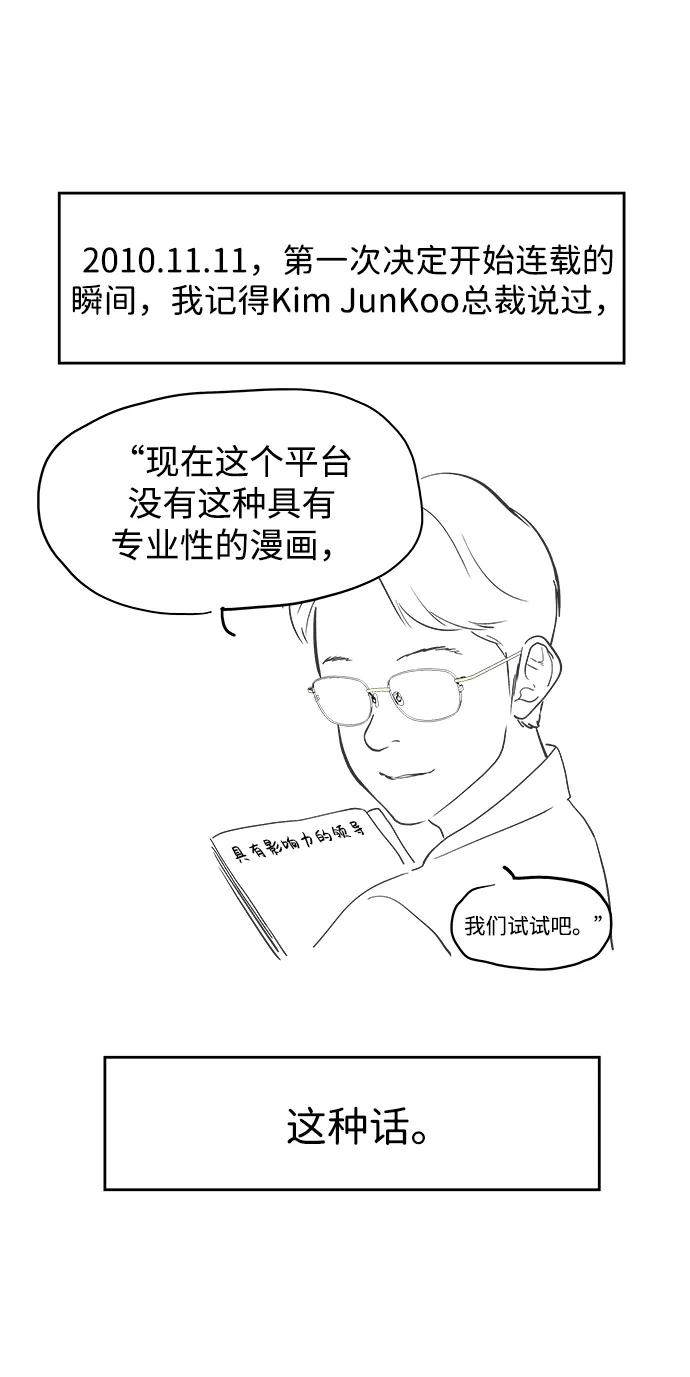 《神探佛斯特_NEXT》【免费】后记 第5页