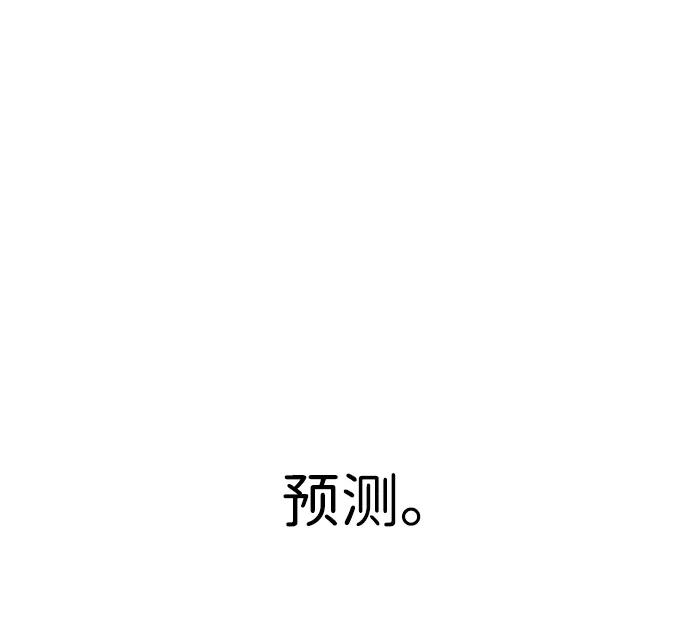 《神探佛斯特_NEXT》【免费】后记 第14页