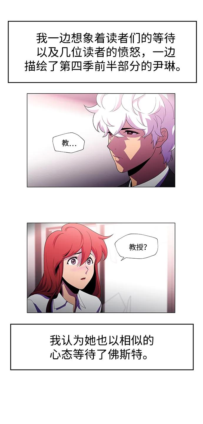 《神探佛斯特_NEXT》【免费】后记 第23页