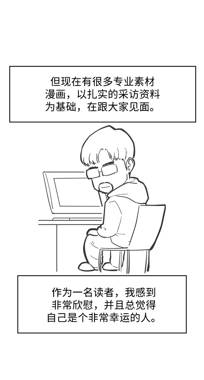 《神探佛斯特_NEXT》【免费】后记 第6页
