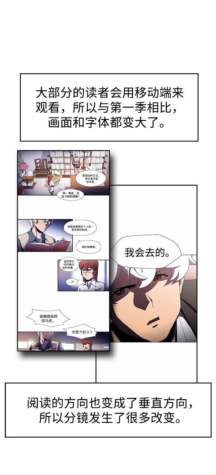 《神探佛斯特_NEXT》【免费】后记 第20页
