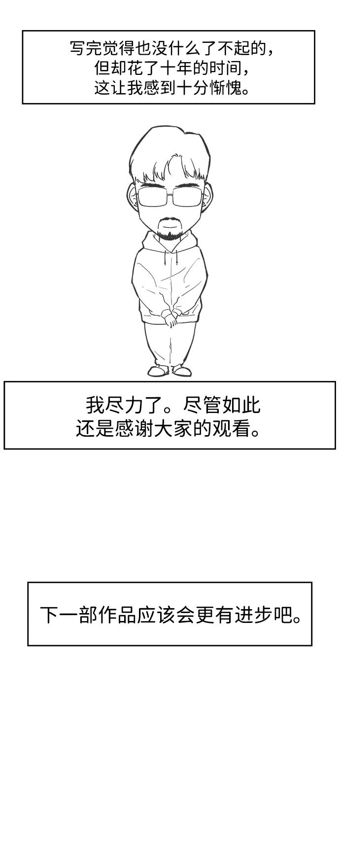 《神探佛斯特_NEXT》【免费】后记 第57页