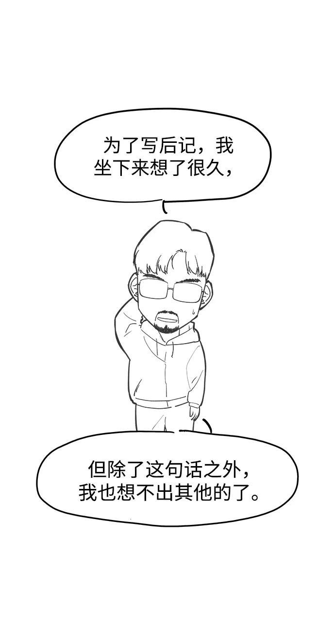 《神探佛斯特_NEXT》【免费】后记 第3页