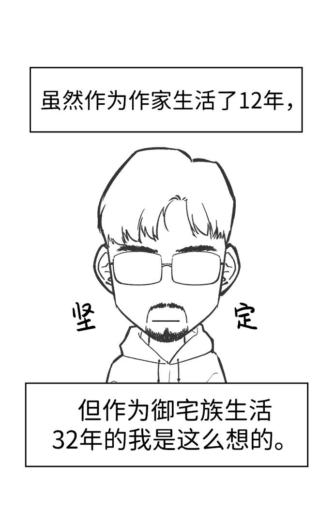 《神探佛斯特_NEXT》【免费】后记 第26页
