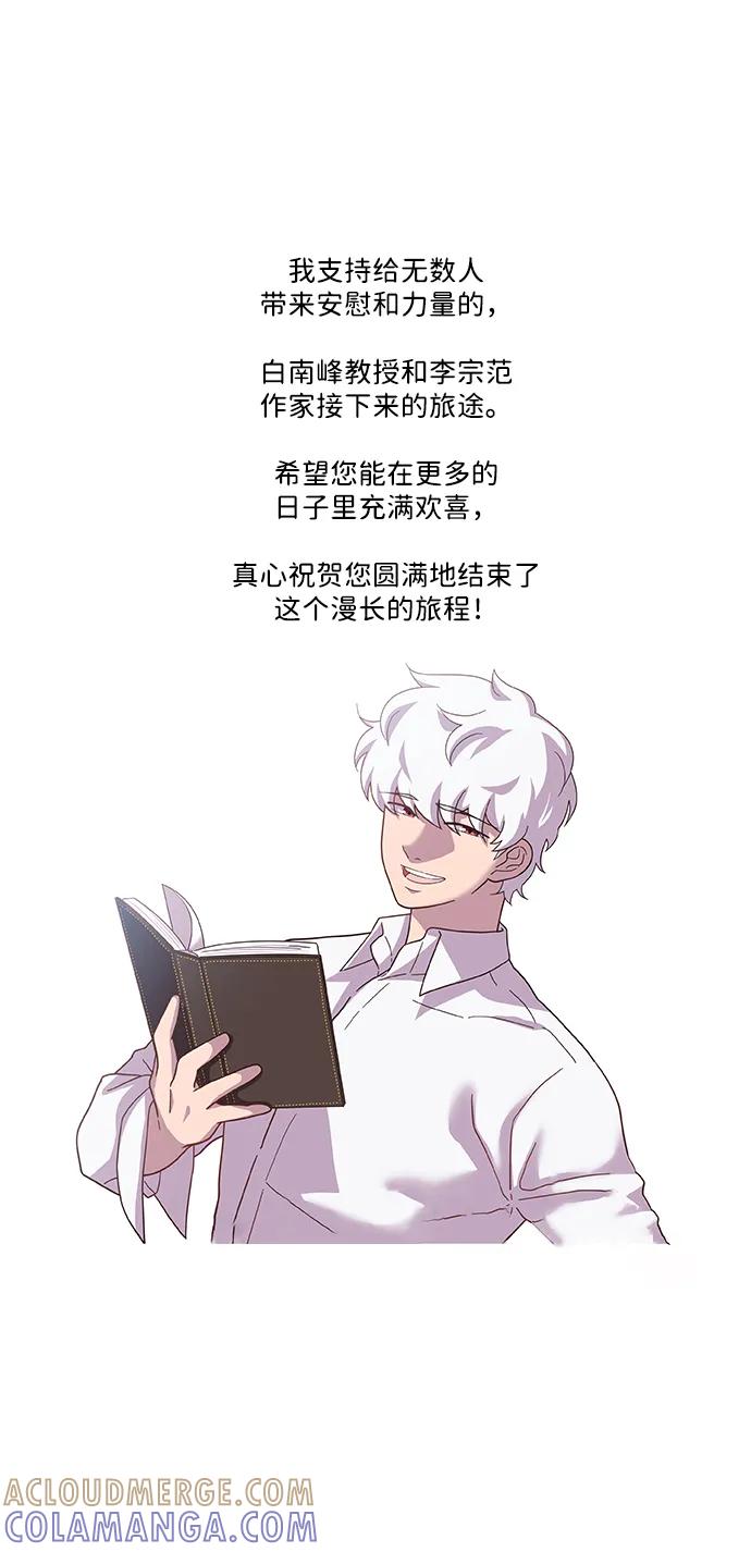 《神探佛斯特_NEXT》【免费】后记 第52页