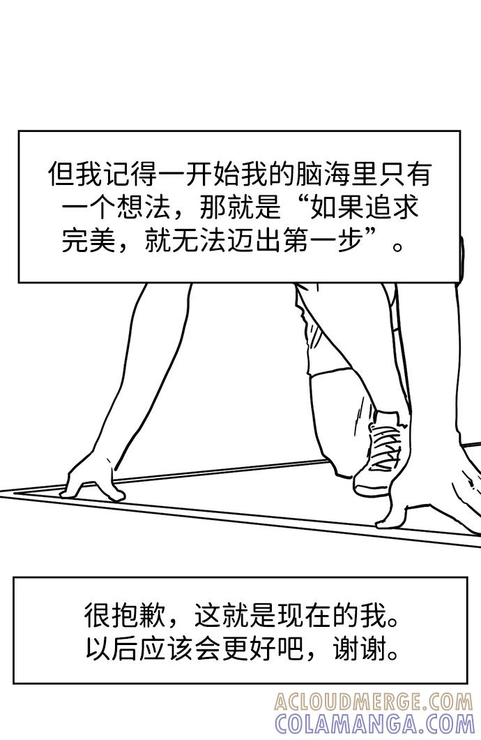 《神探佛斯特_NEXT》【免费】后记 第13页