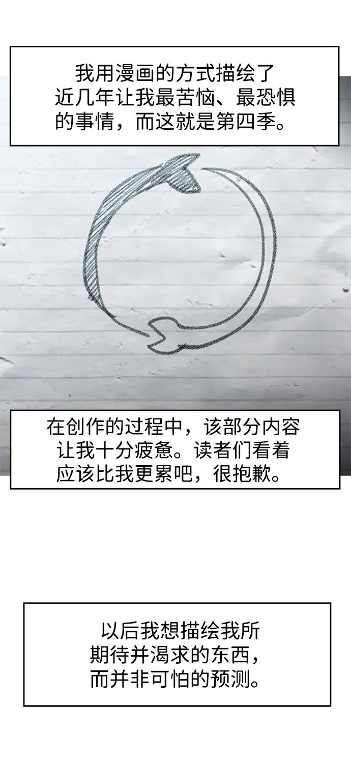 《神探佛斯特_NEXT》【免费】后记 第18页