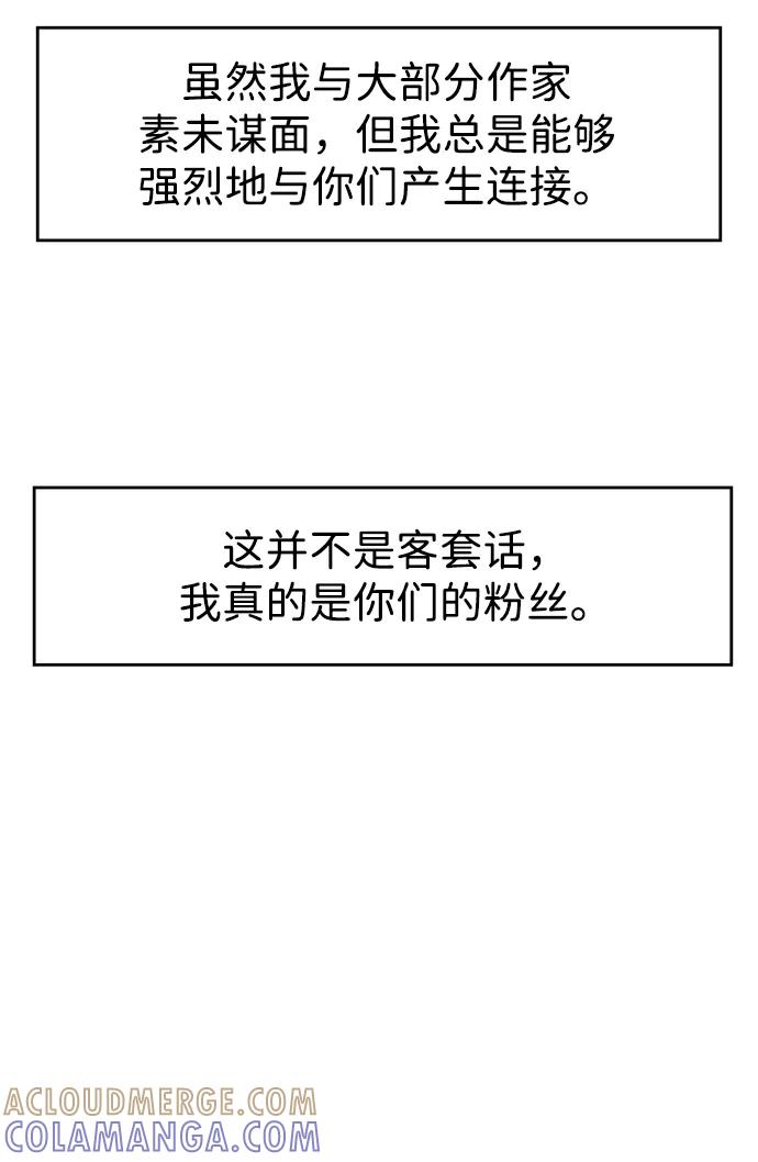 《神探佛斯特_NEXT》【免费】后记 第28页