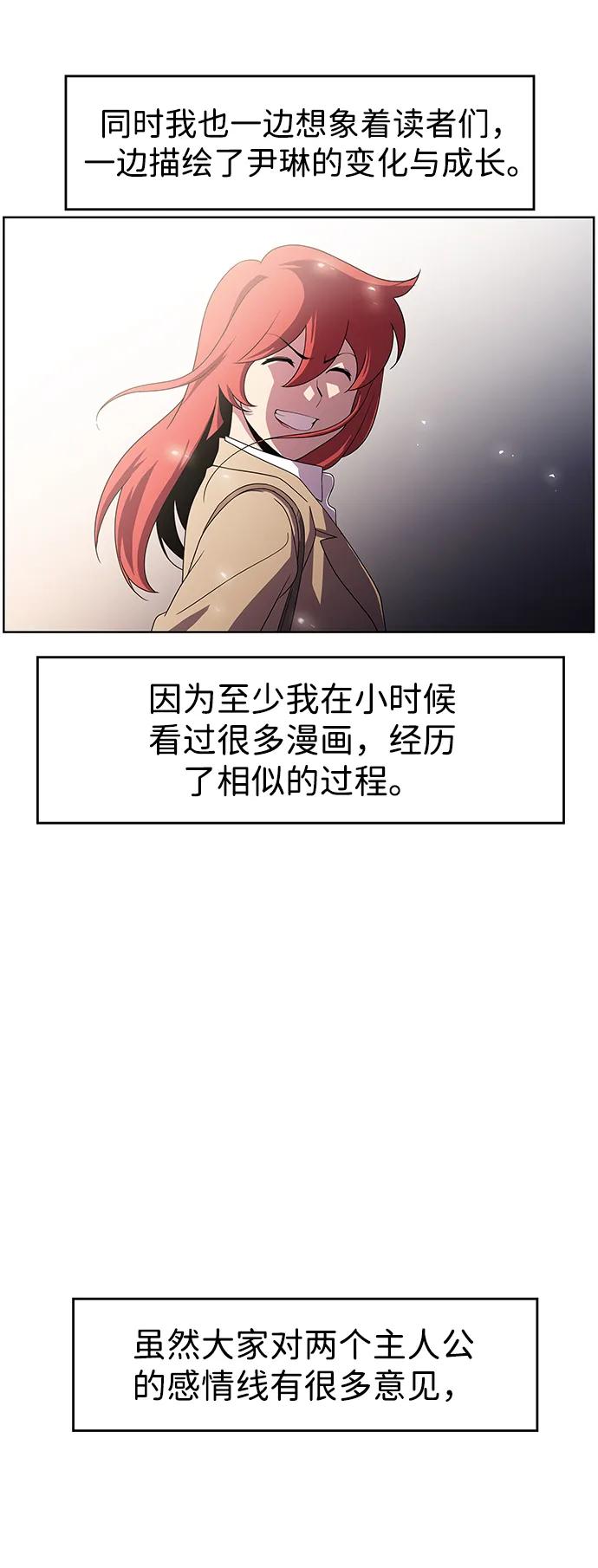 《神探佛斯特_NEXT》【免费】后记 第24页