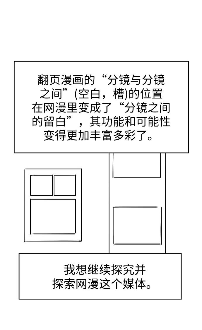 《神探佛斯特_NEXT》【免费】后记 第21页