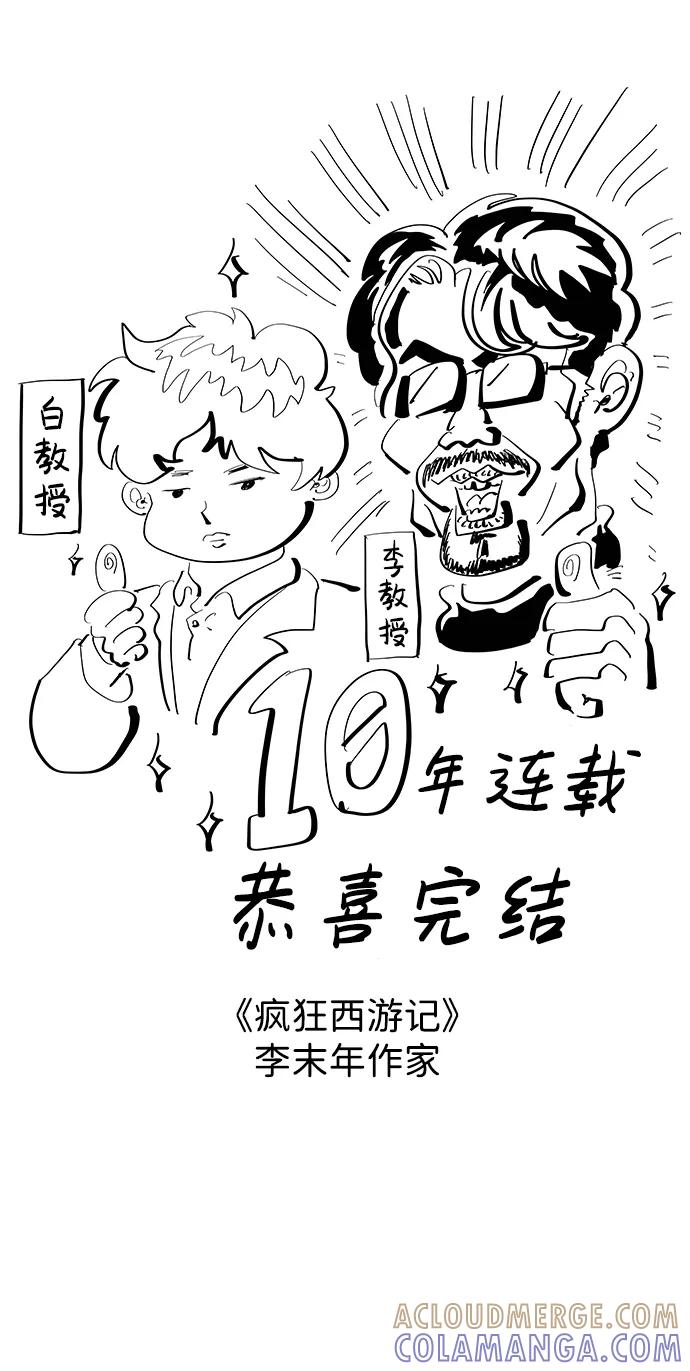 《神探佛斯特_NEXT》【免费】后记 第43页