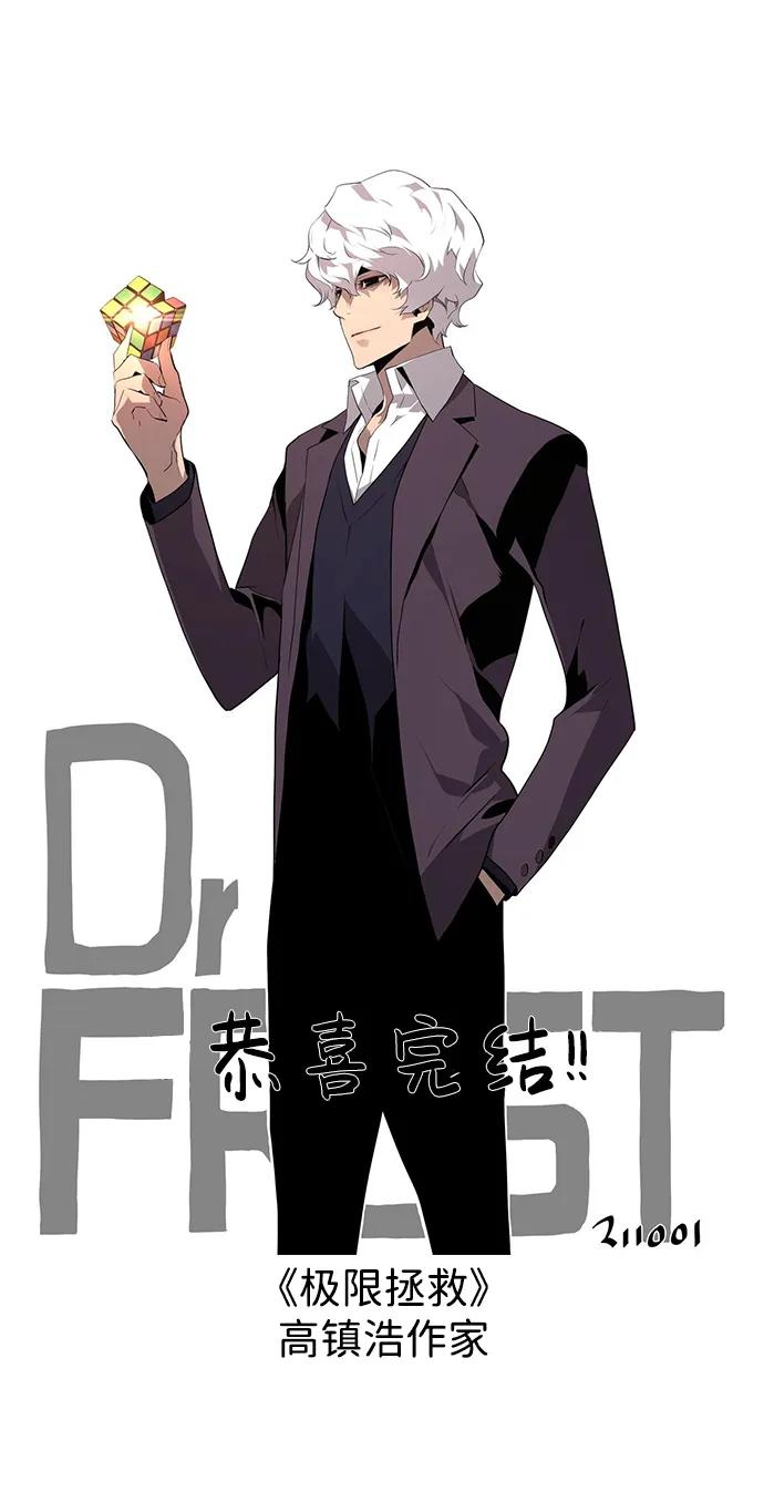 《神探佛斯特_NEXT》【免费】后记 第29页