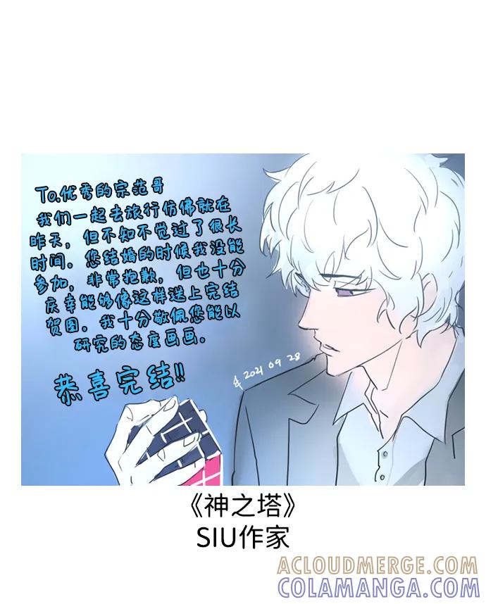 《神探佛斯特_NEXT》【免费】后记 第37页