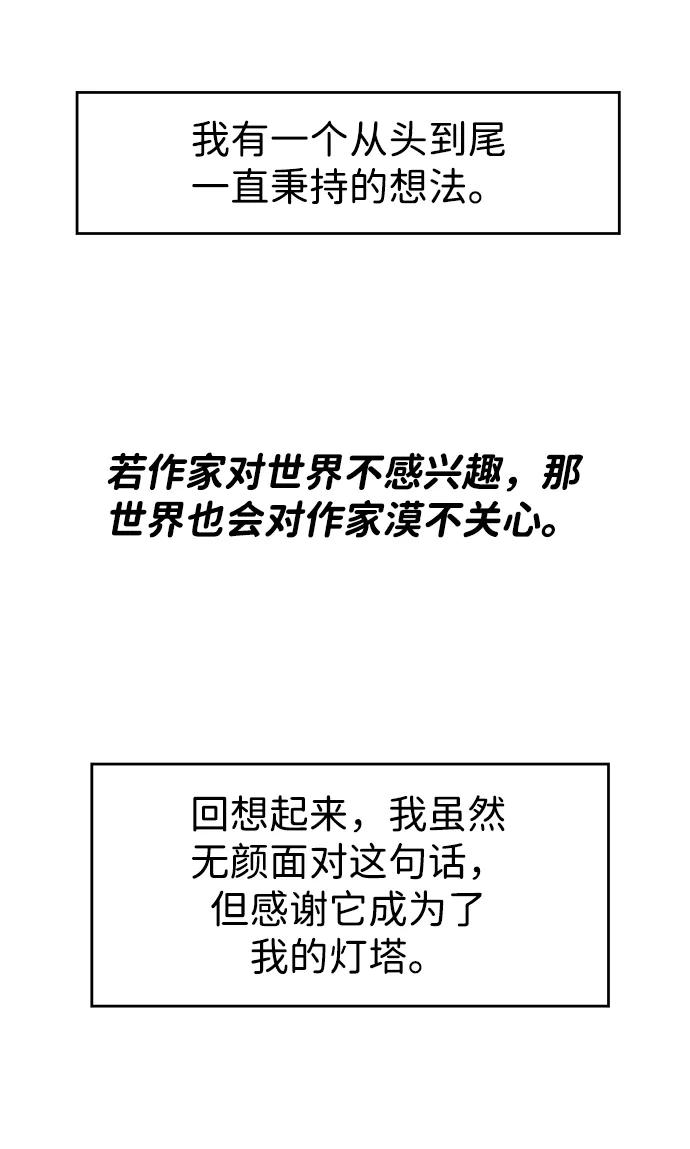 《神探佛斯特_NEXT》【免费】后记 第15页