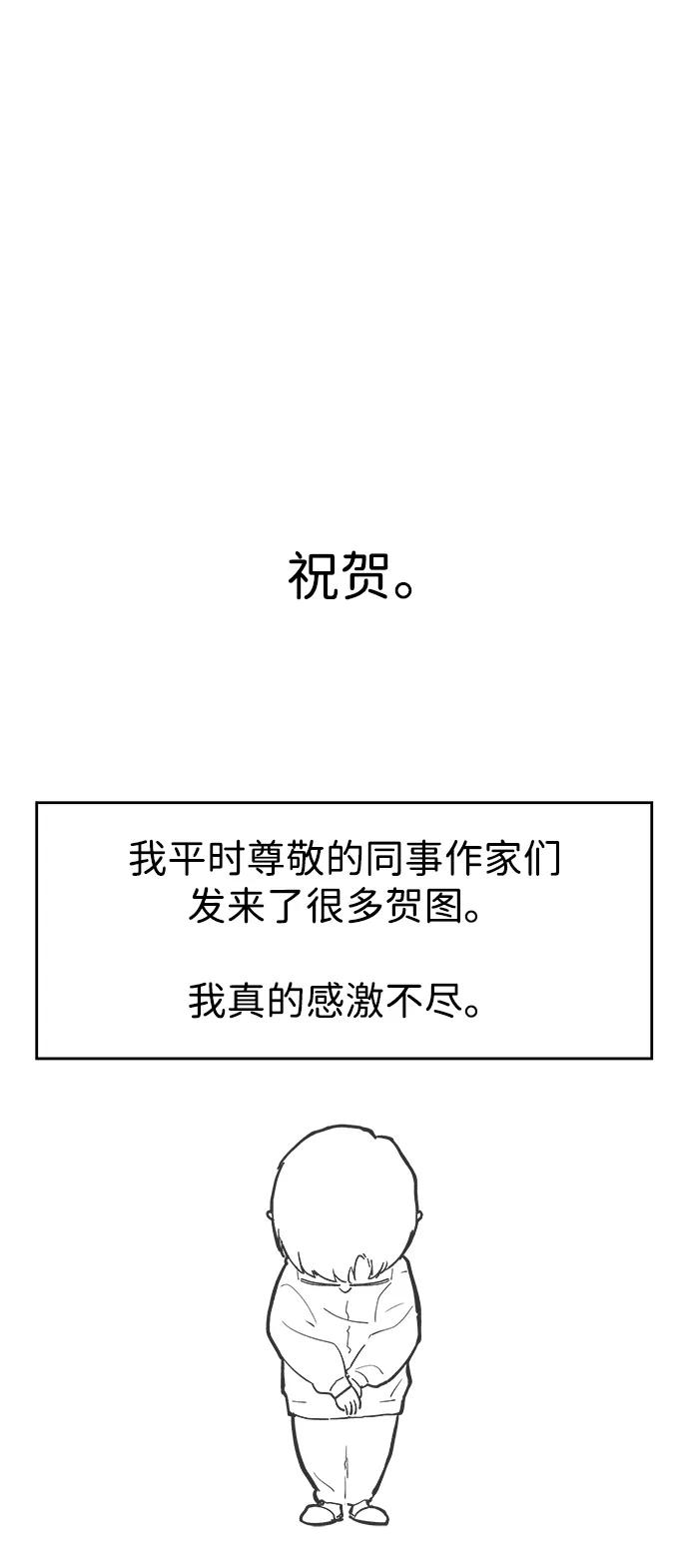 《神探佛斯特_NEXT》【免费】后记 第27页