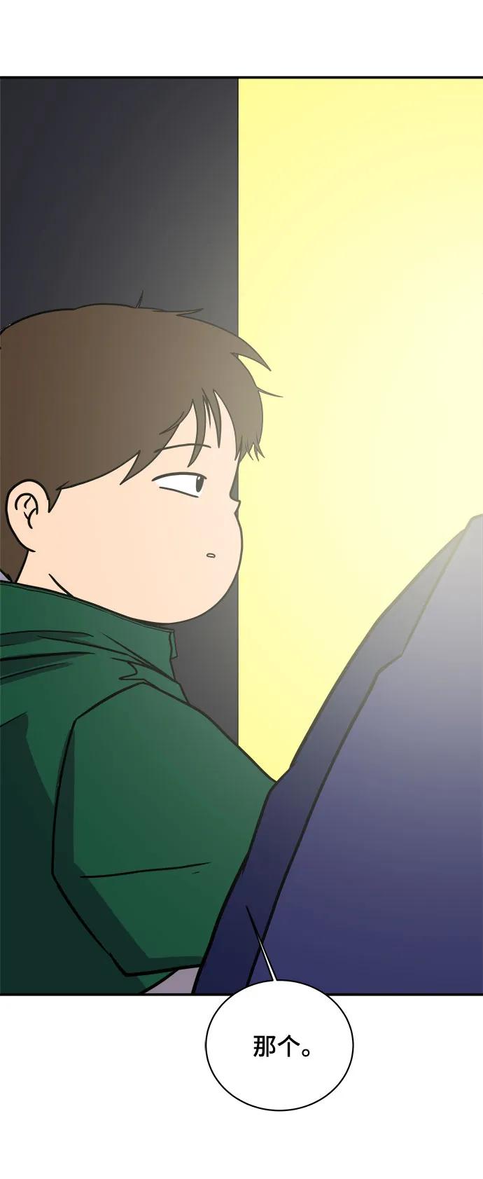 《末日避难所》[第105话] 无可救药的金仁琮（2） 第54页