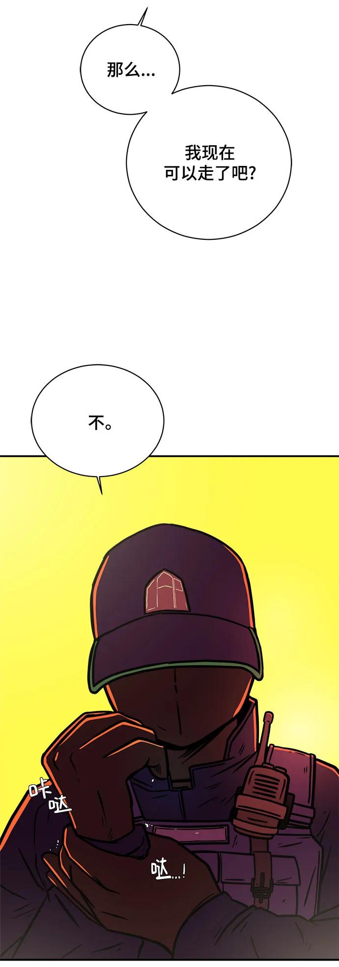 《末日避难所》[第106话] 无可救药的金仁琮（3） 第48页