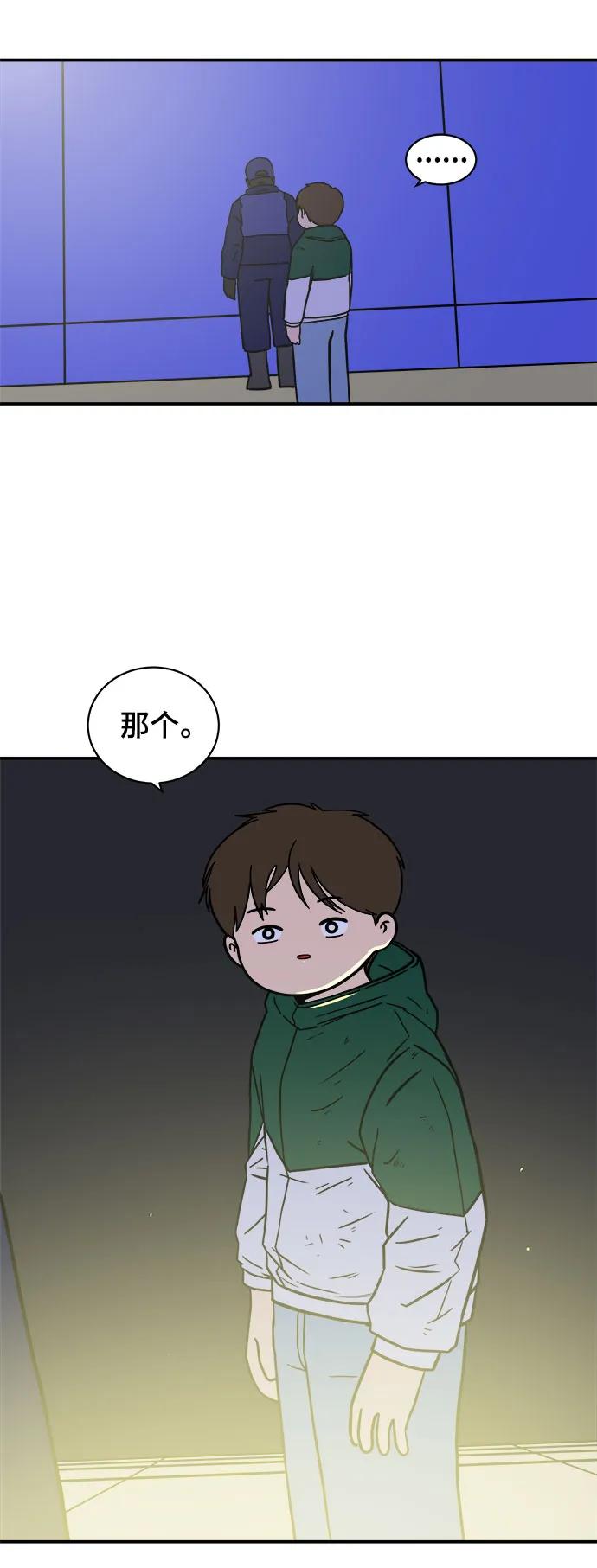 《末日避难所》[第106话] 无可救药的金仁琮（3） 第47页