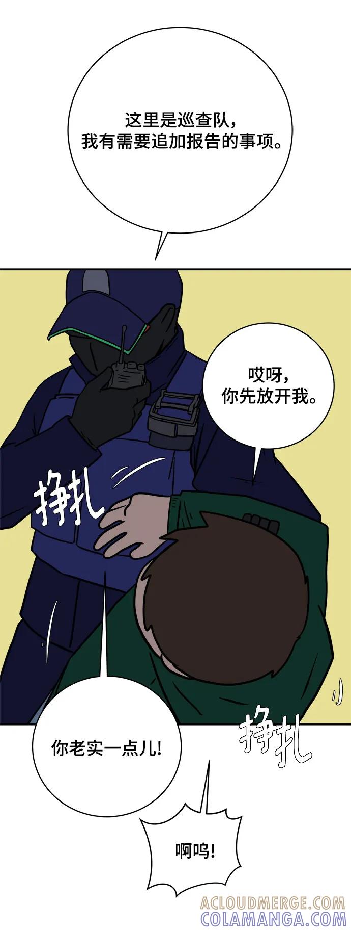 《末日避难所》[第106话] 无可救药的金仁琮（3） 第28页