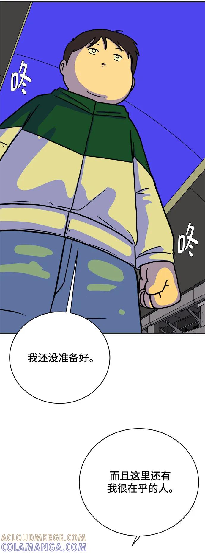 《末日避难所》[第106话] 无可救药的金仁琮（3） 第19页