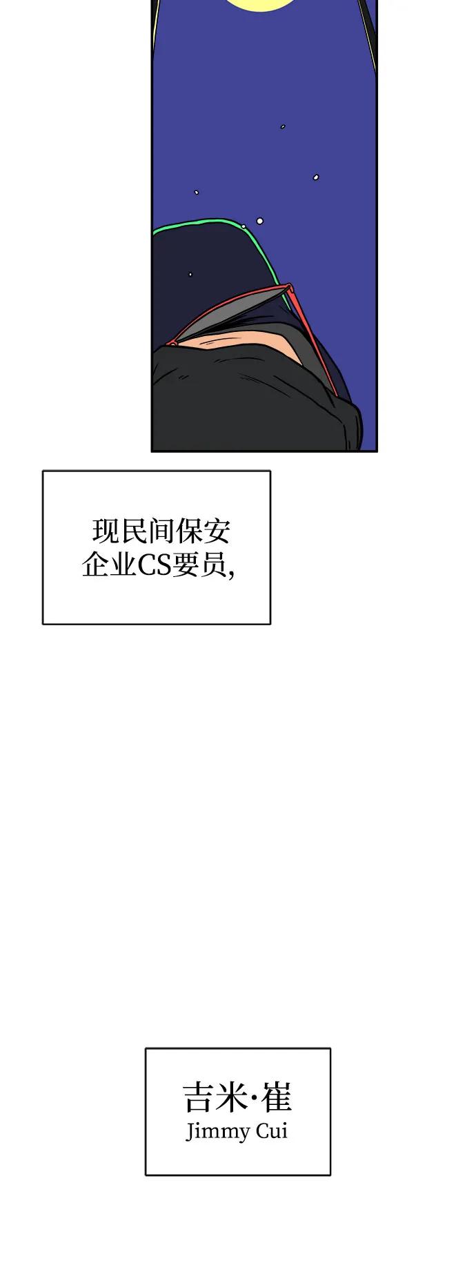 《末日避难所》[第106话] 无可救药的金仁琮（3） 第8页