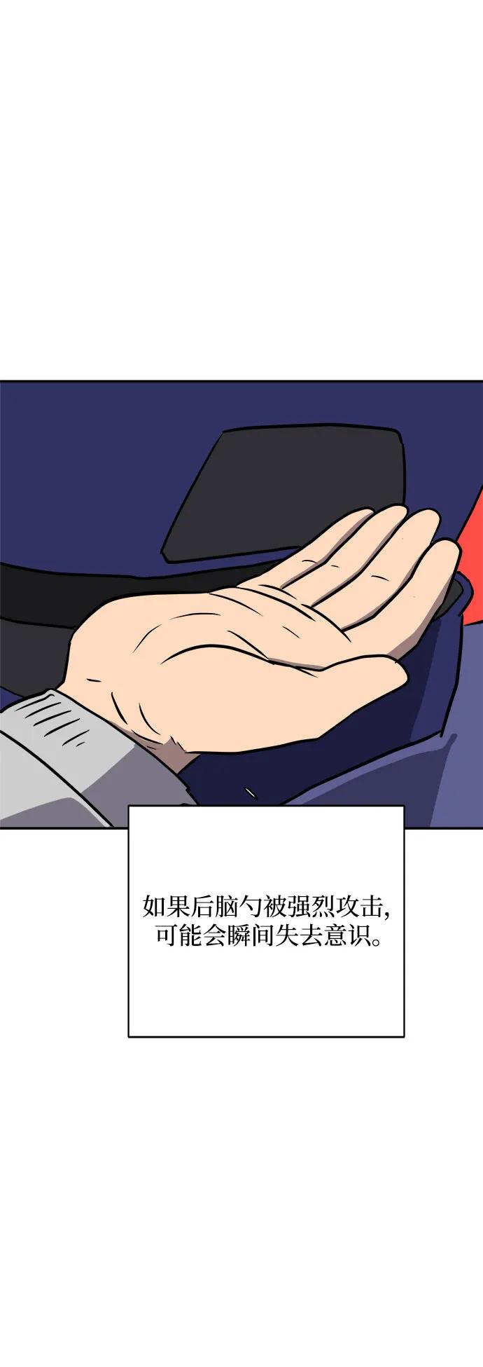 《末日避难所》[第106话] 无可救药的金仁琮（3） 第5页