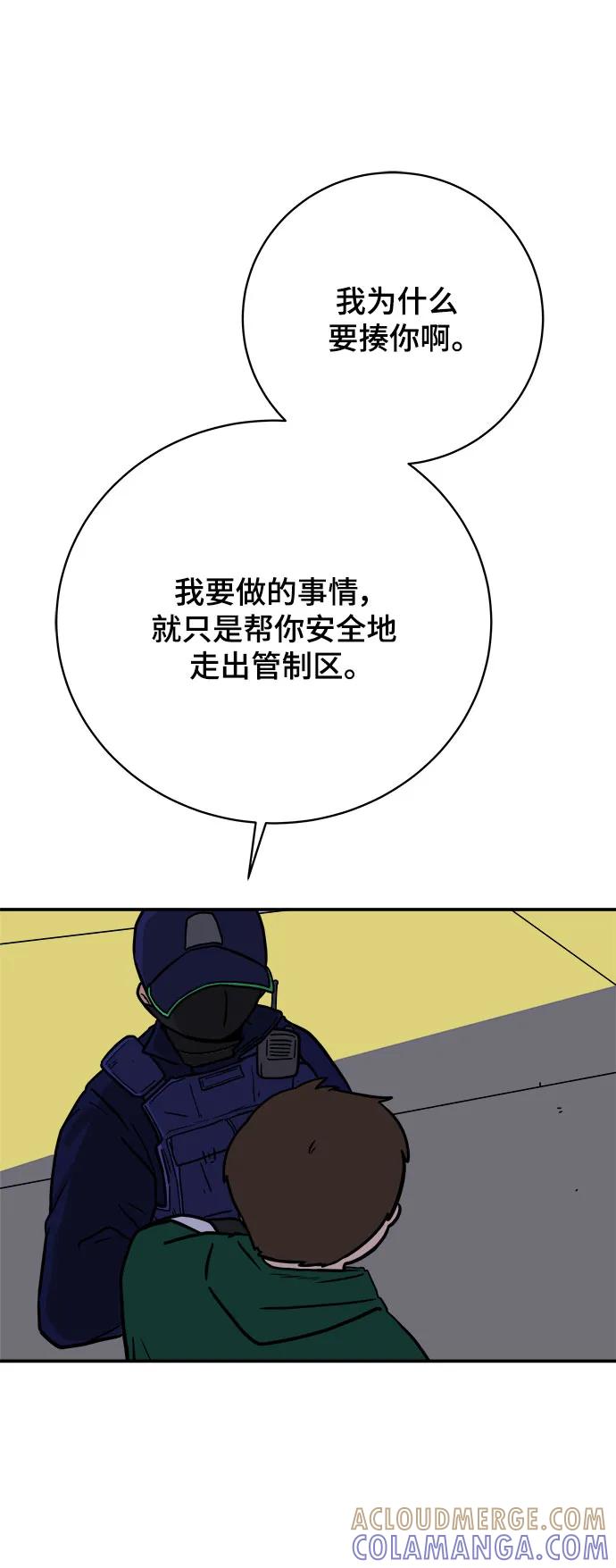 《末日避难所》[第106话] 无可救药的金仁琮（3） 第16页