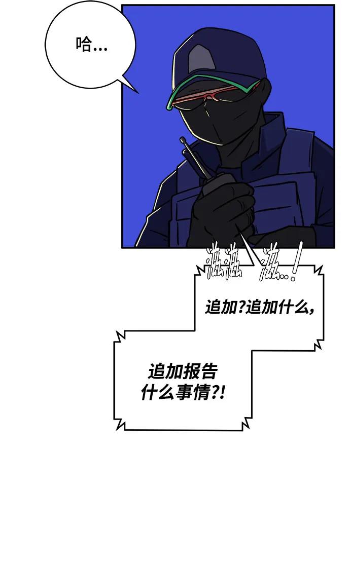 《末日避难所》[第106话] 无可救药的金仁琮（3） 第30页