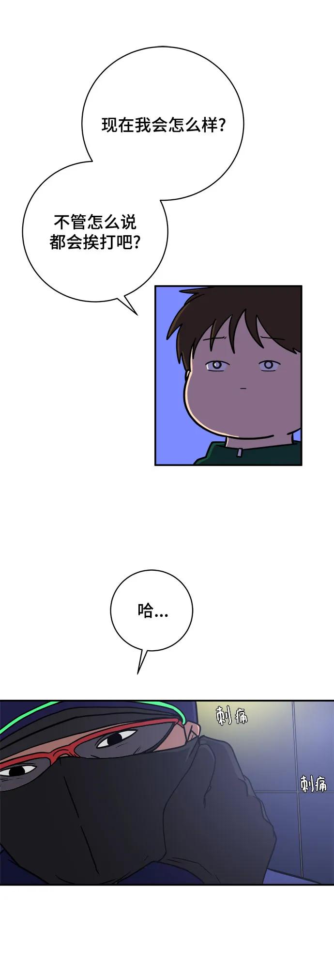 《末日避难所》[第106话] 无可救药的金仁琮（3） 第15页