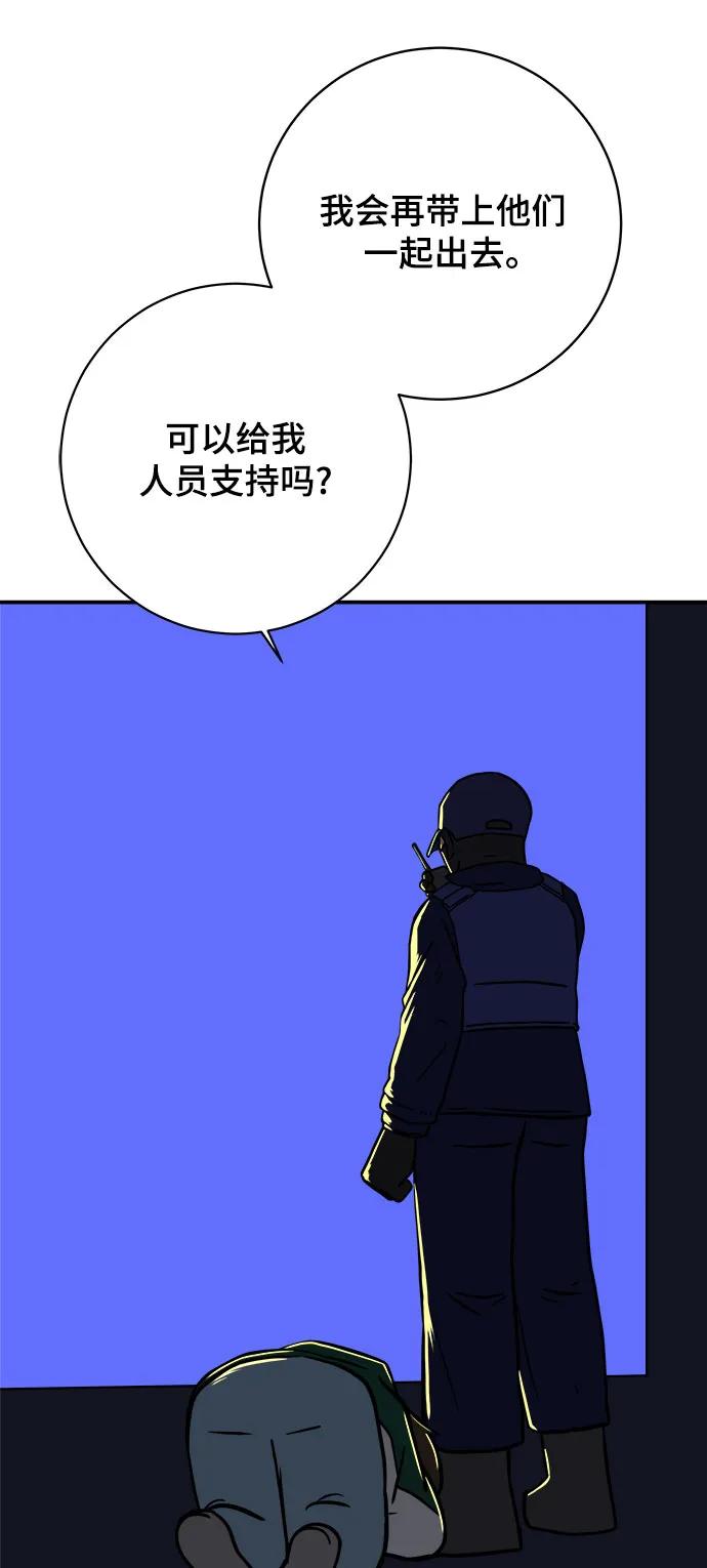《末日避难所》[第106话] 无可救药的金仁琮（3） 第33页