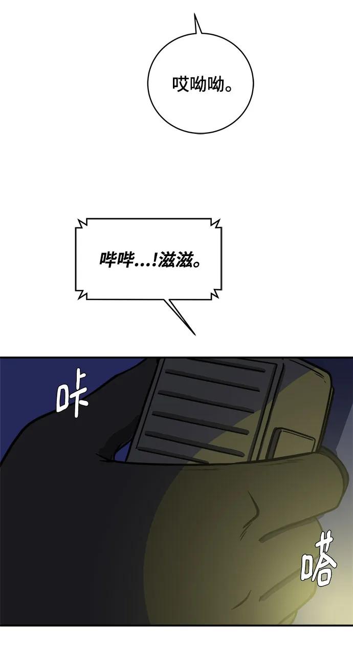 《末日避难所》[第106话] 无可救药的金仁琮（3） 第27页