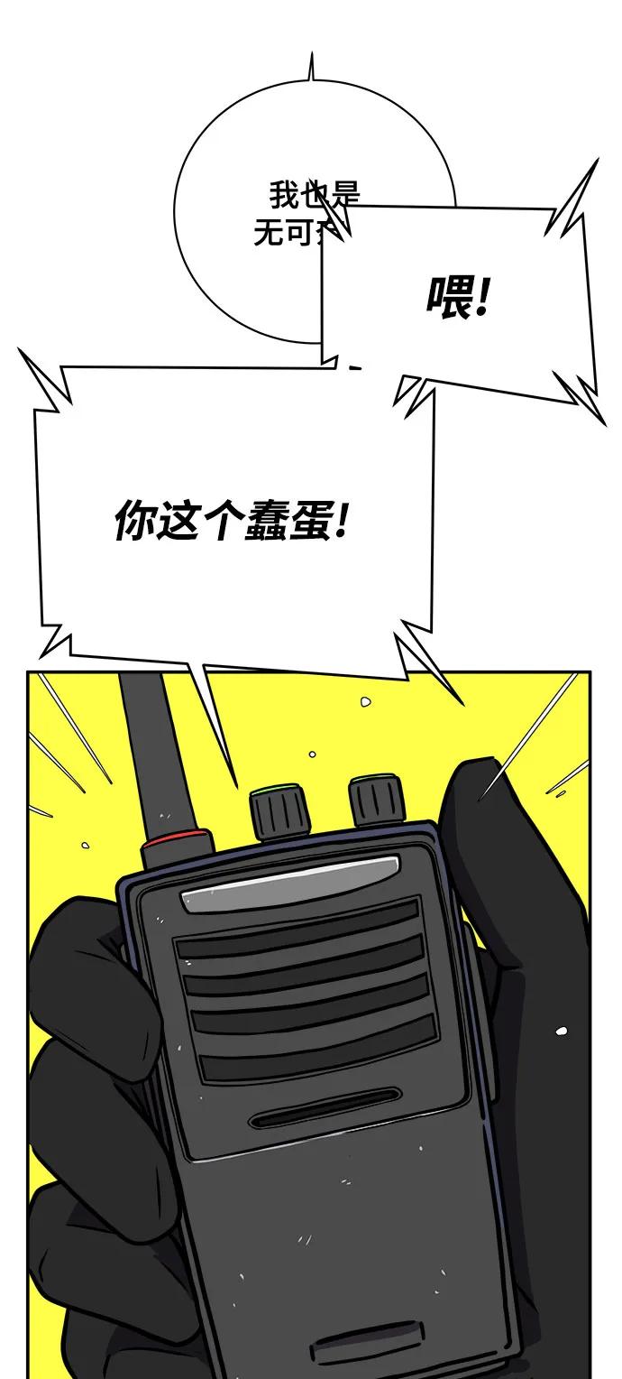 《末日避难所》[第106话] 无可救药的金仁琮（3） 第35页