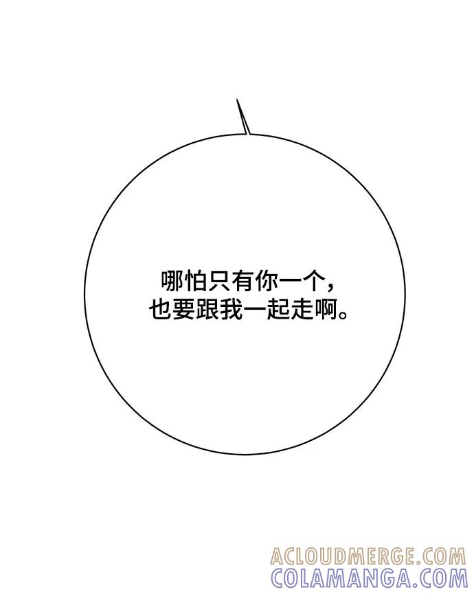 《末日避难所》[第106话] 无可救药的金仁琮（3） 第49页