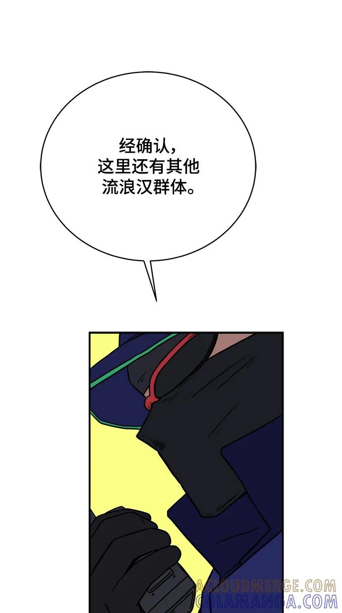 《末日避难所》[第106话] 无可救药的金仁琮（3） 第31页
