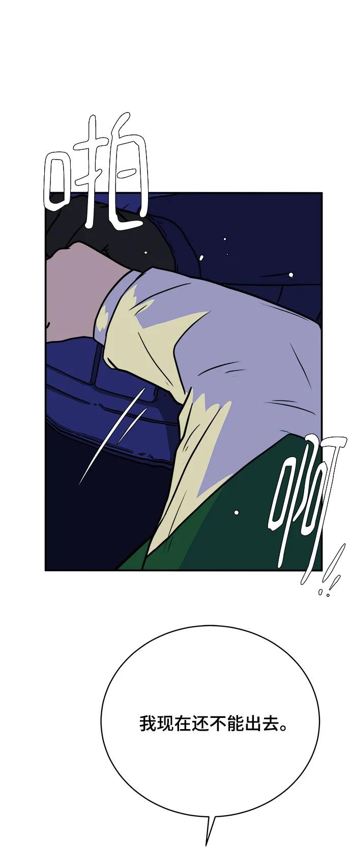 《末日避难所》[第106话] 无可救药的金仁琮（3） 第18页