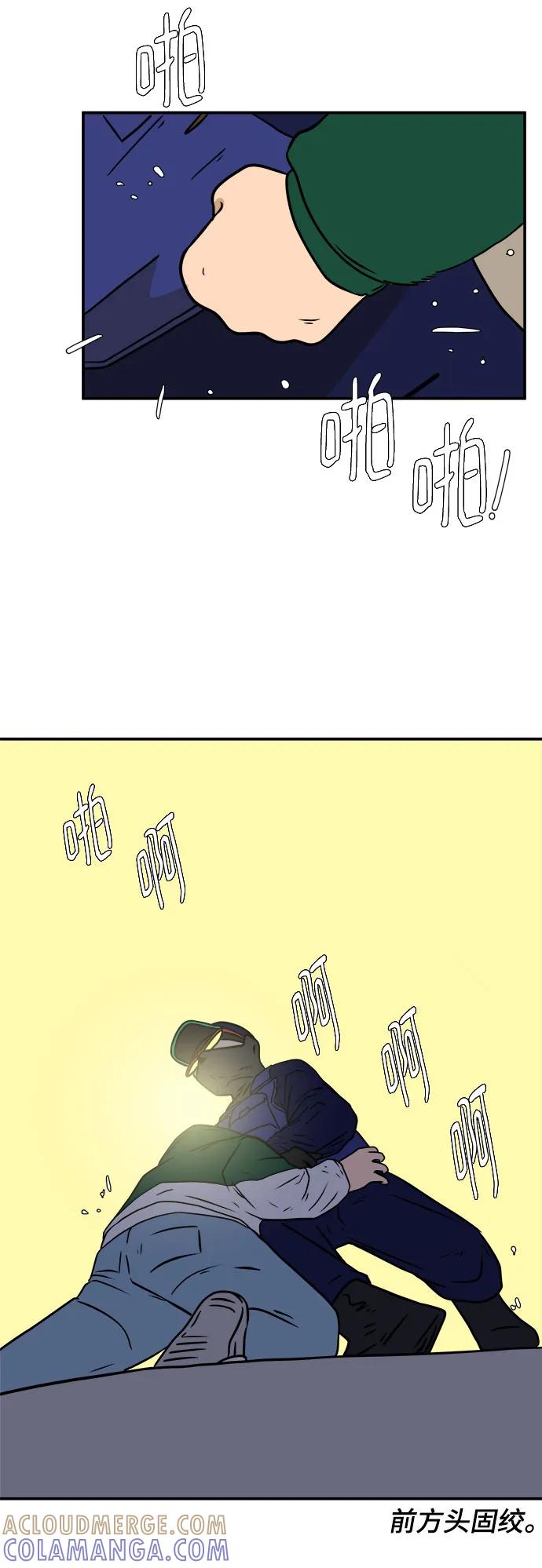 《末日避难所》[第106话] 无可救药的金仁琮（3） 第61页