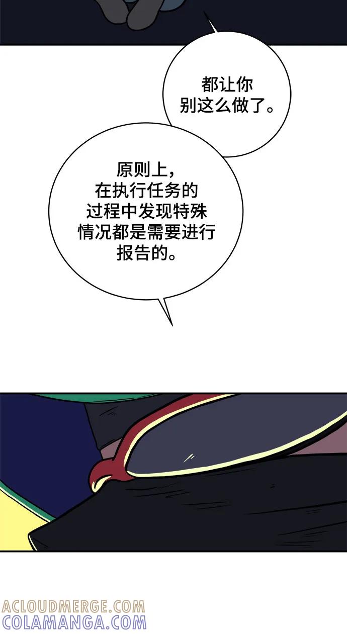 《末日避难所》[第106话] 无可救药的金仁琮（3） 第34页