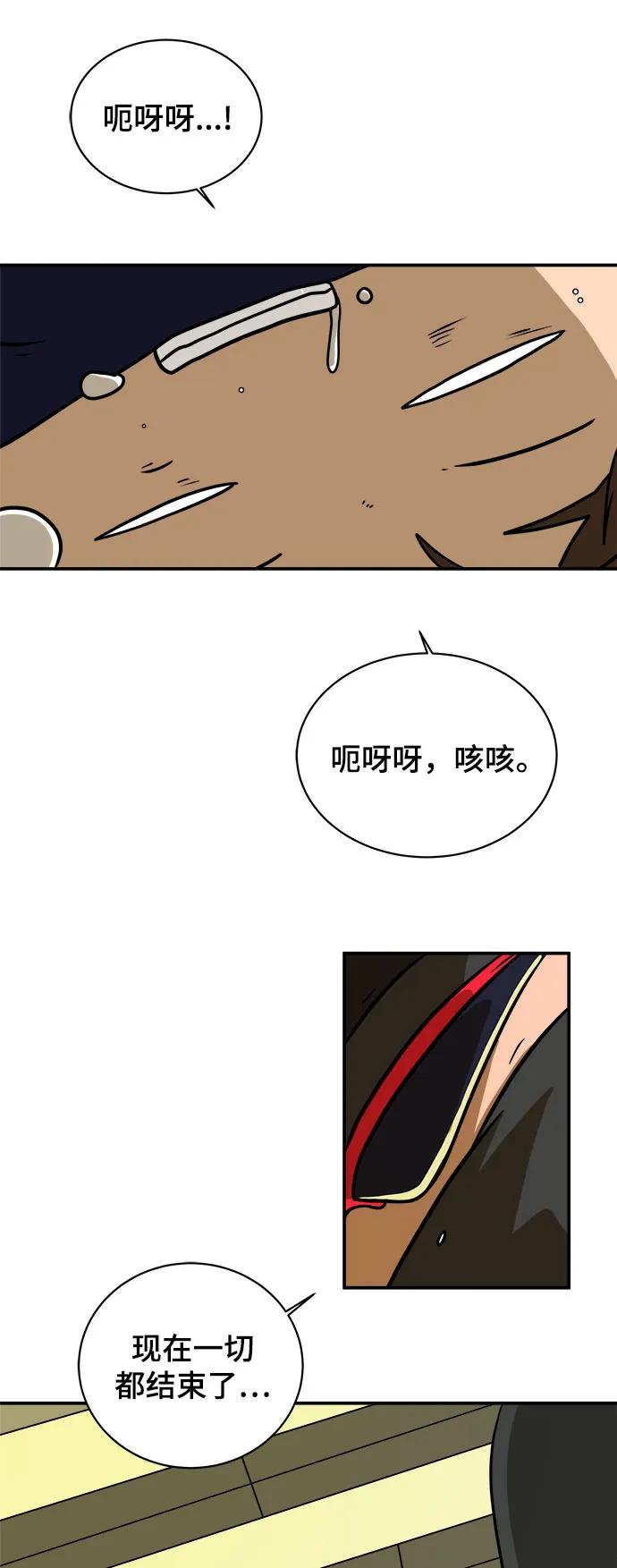 《末日避难所》[第106话] 无可救药的金仁琮（3） 第62页