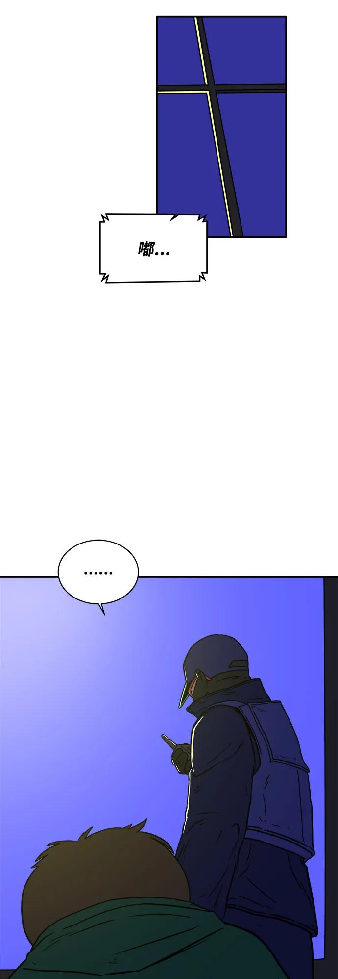 《末日避难所》[第106话] 无可救药的金仁琮（3） 第44页