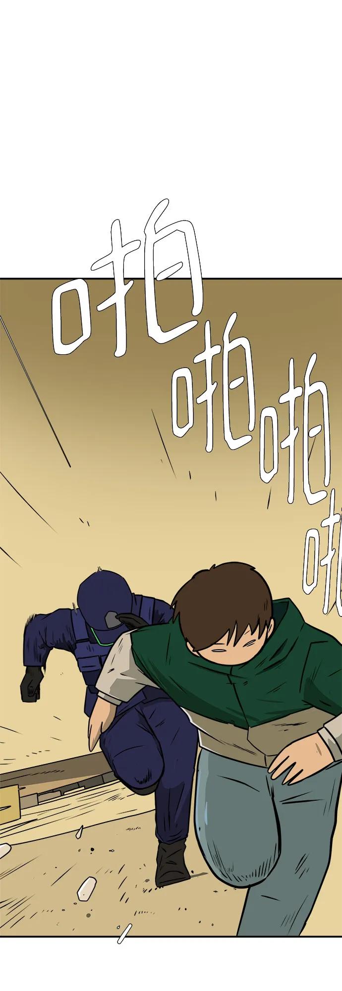 《末日避难所》[第106话] 无可救药的金仁琮（3） 第50页