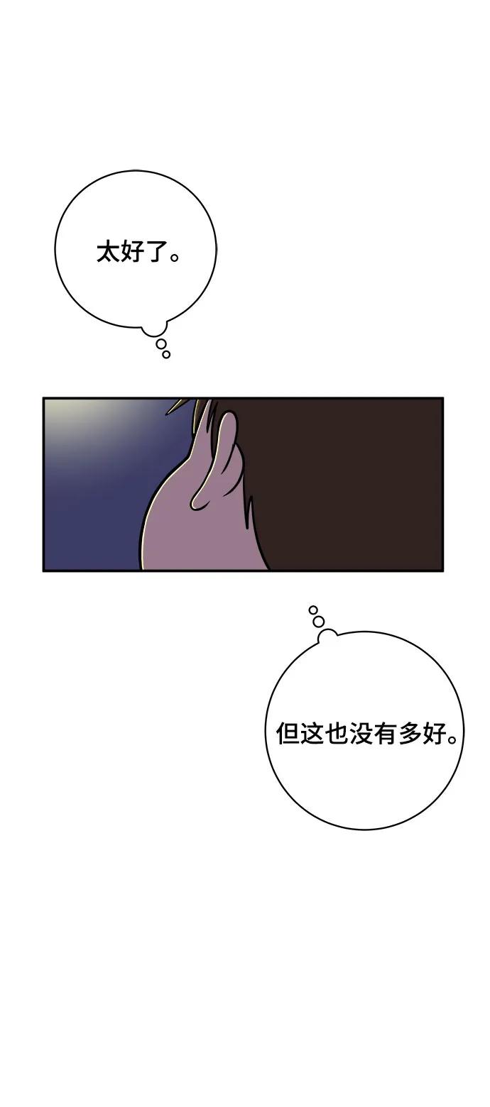 《末日避难所》[第106话] 无可救药的金仁琮（3） 第17页