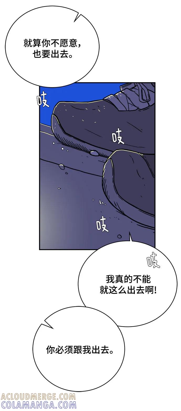 《末日避难所》[第106话] 无可救药的金仁琮（3） 第22页