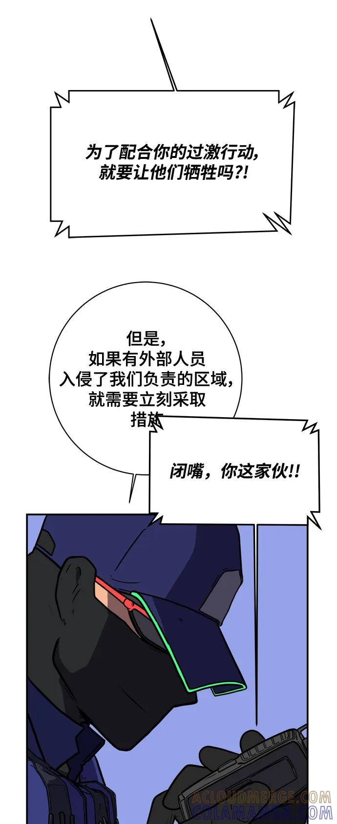《末日避难所》[第106话] 无可救药的金仁琮（3） 第40页