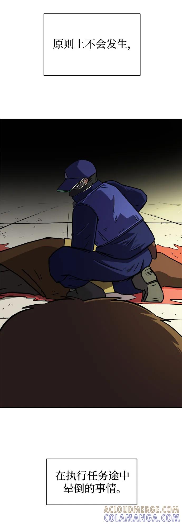 《末日避难所》[第106话] 无可救药的金仁琮（3） 第10页