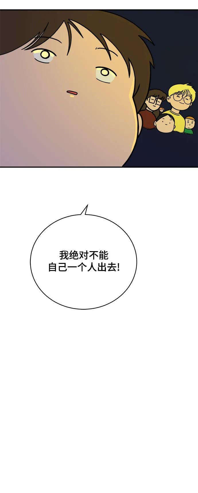 《末日避难所》[第106话] 无可救药的金仁琮（3） 第20页
