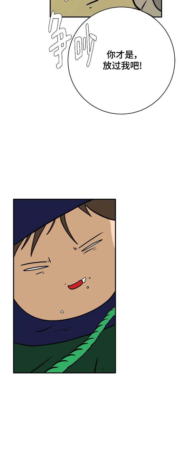 《末日避难所》[第106话] 无可救药的金仁琮（3） 第60页