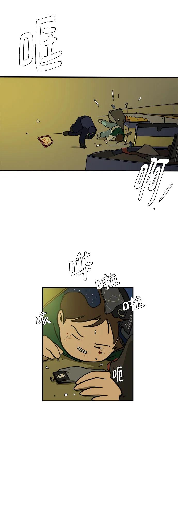 《末日避难所》[第106话] 无可救药的金仁琮（3） 第54页
