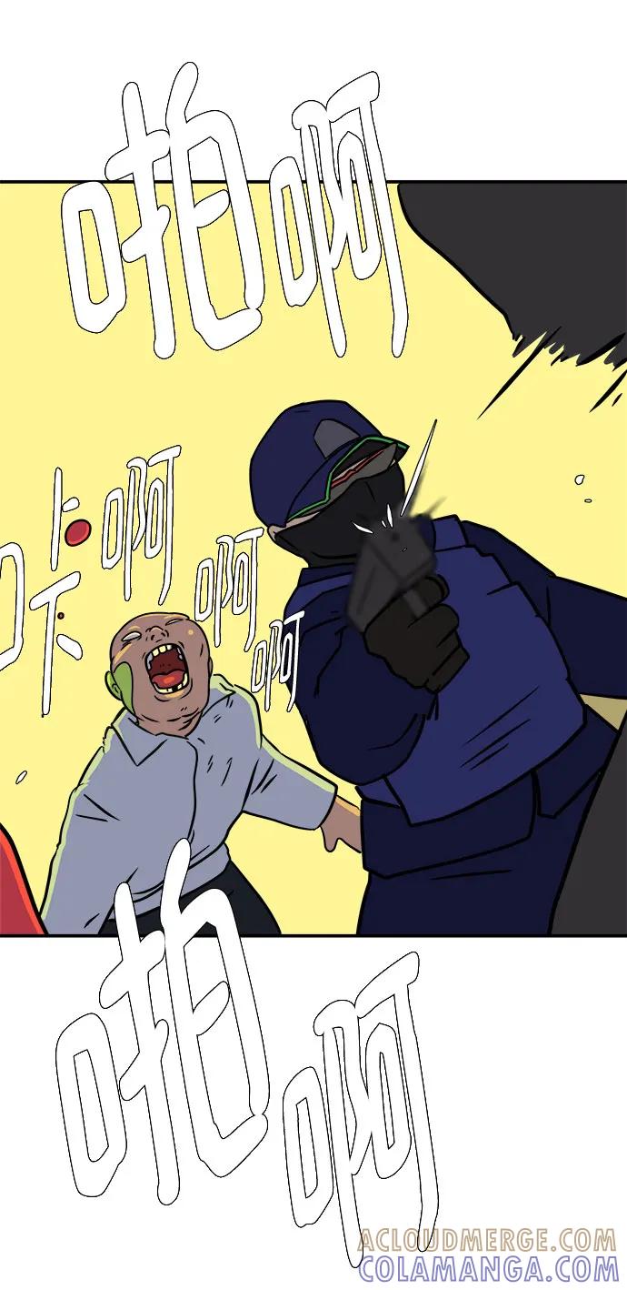 《末日避难所》[第106话] 无可救药的金仁琮（3） 第67页