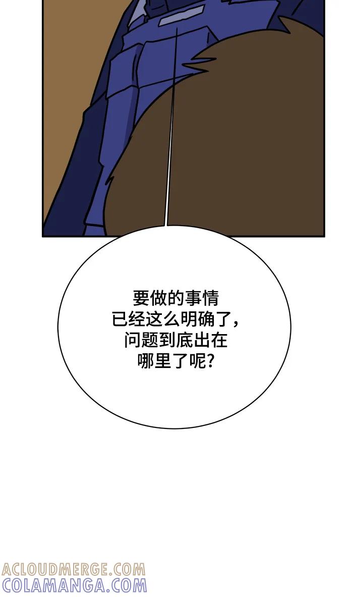 《末日避难所》[第107话] 无可救药的金仁琮（4） 第73页